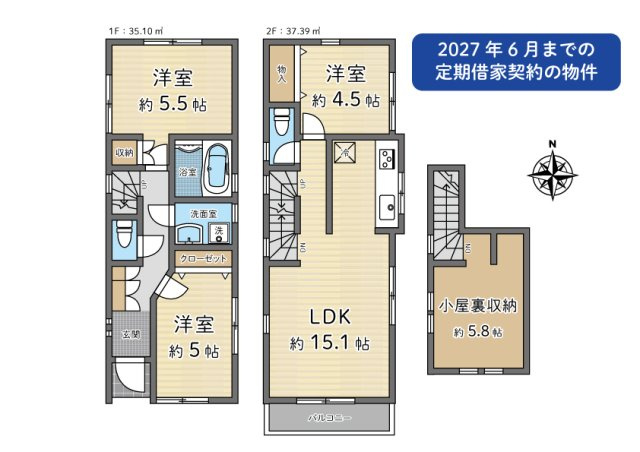 【間取り】 | 高田邸戸建て | 2027年6月までに定期借家契約となります。