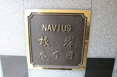 【エントランス】 | ナビウス根岸参丁目 | ナビウス根岸参丁目