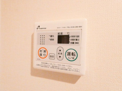 【その他】 | ハーモニーテラス外山