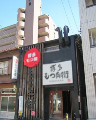 【外観】 | 熱田区金山1丁目貸店舗F