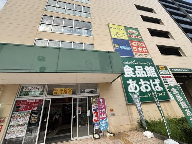 【周辺】 | ステラコート横浜白楽 | サイゼリヤ横浜六角橋店まで153m