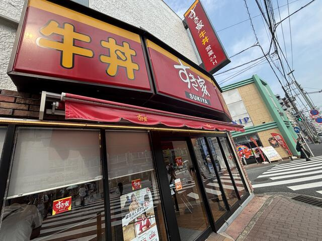 【周辺】 | ステラコート横浜白楽 | すき家六角橋店まで193m