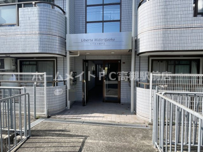 【エントランス】 | リベルタ緑が丘