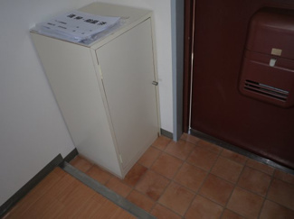 【その他】 | ハイツ矢賀新町Ⅰ