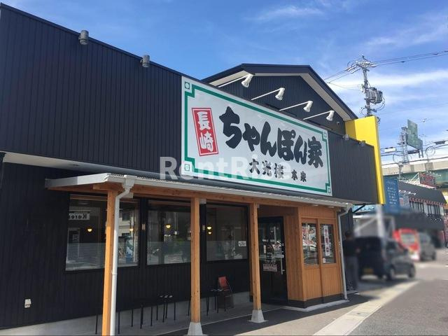 ルミナスハイム|大光楼 0.2km