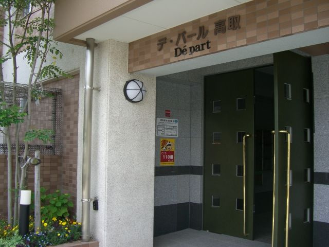 【エントランス】 | デパール高取 | 毎日通るエントランスはこのようになっています