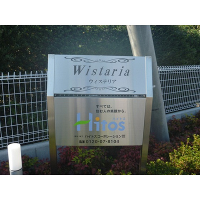 【外観パース】 | Wistaria