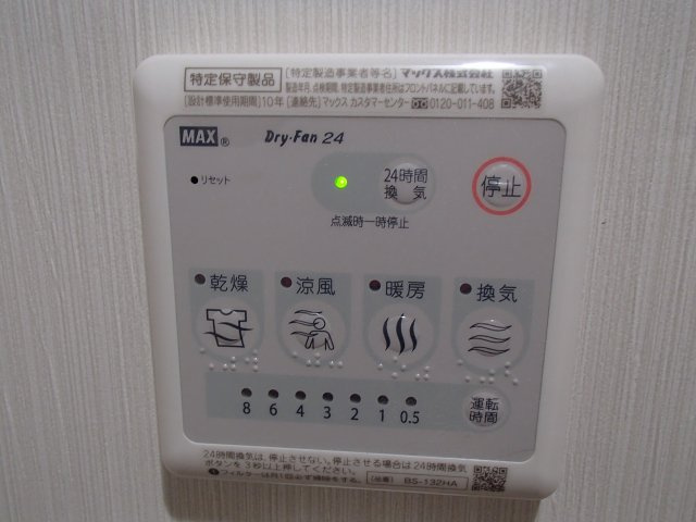 【設備】 | アート東大阪B | 浴室乾燥