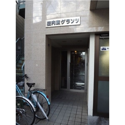 【エントランス】 | 庄内東グランツ