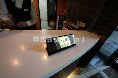 【その他共用部分】 | ロイヤルパークス桃坂