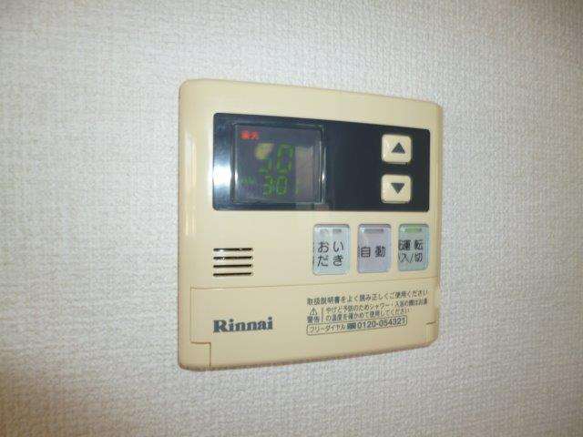 プルミエールの設備|給湯リモコン