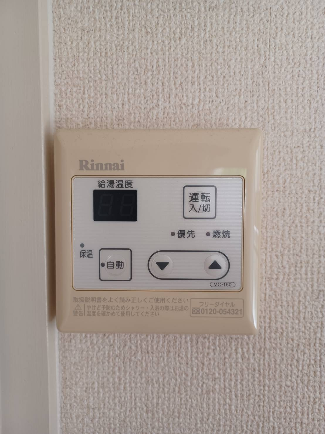 パストラーレの設備