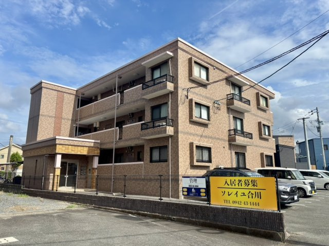 ソレイユ合川