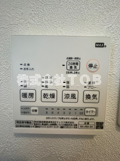 【設備】 | 入間町貸家