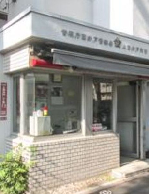 【周辺】 | プレール・ドゥーク上北沢