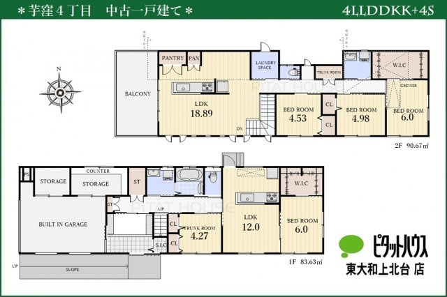 東大和市芋窪4丁目 ご両親と同居できる 築浅2世帯住宅 広々ガレージ 庭付き 中古一戸建て 二世帯住宅 ビルトインガレージ 倉庫2ヶ所 ルーフバルコニー 庭10坪以上 東大和の不動産 ピタットハウス東大和上北台店