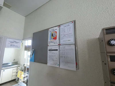 【その他共用部分】 | ニックハイム綱島第５ | 掲示板です。