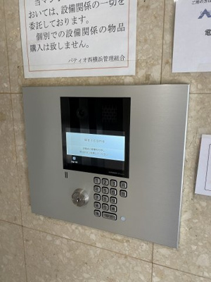 【その他共用部分】 | パティオ西横浜 | オートロックのスイッチパネルです。