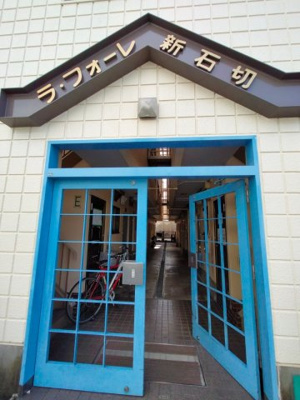 【エントランス】 | ラフォーレ新石切