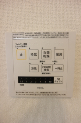 【設備】 | ブランズ北魚津
