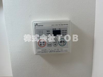 【その他】 | マティコートつつじヶ丘 | 給湯リモコン