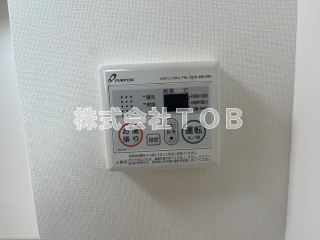 【その他】 | マティコートつつじヶ丘 | 給湯リモコン