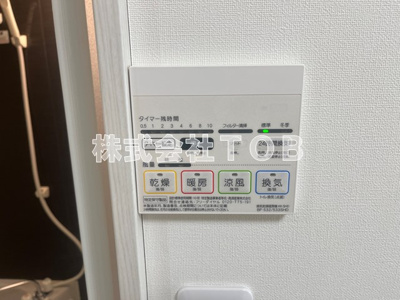 【その他】 | マティコートつつじヶ丘 | 浴室乾燥機