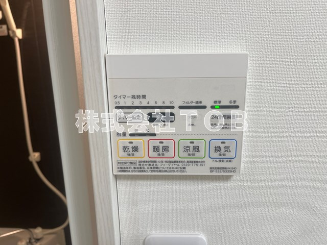 【その他】 | マティコートつつじヶ丘 | 浴室乾燥機