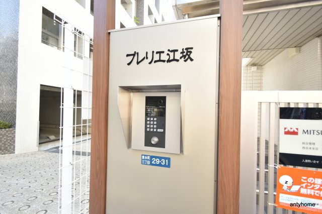 プレリエ江坂　仲介手数料無料のセキュリティ