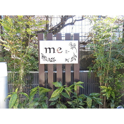 【外観】 | me（ミー）