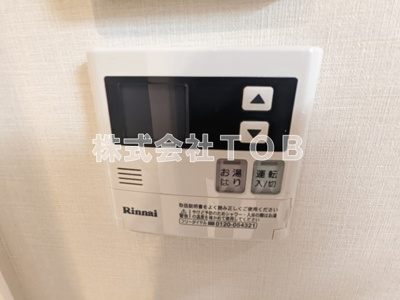 【その他】 | グランエッグス千歳烏山N | 給湯リモコン