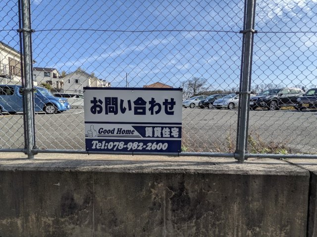 【展望】 | 沢池駐車場(南春日丘）