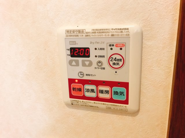 シャルマン・コートの浴室|浴室換気乾燥暖房機