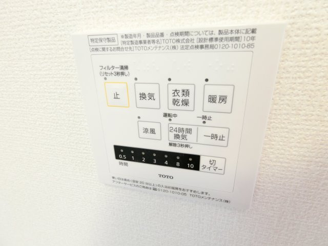 ラヴィベールメゾンの設備