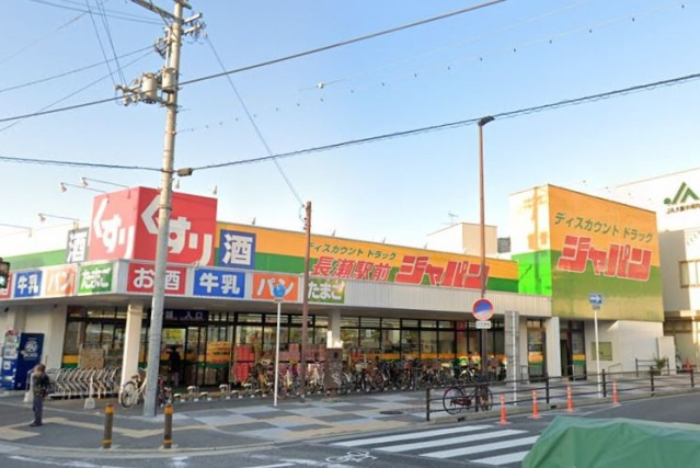 サニーコート横沼の周辺|スーパーサンコー横沼店(スーパー)まで183m