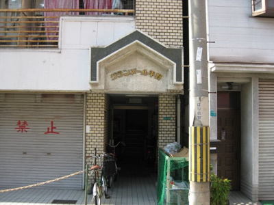 【エントランス】 | グランメール平野