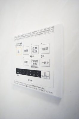 【設備】 | チェリーハイムB棟