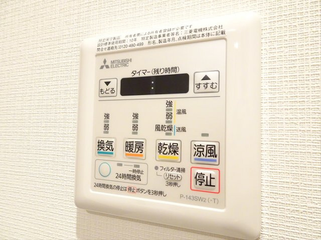 【設備】 | SASAZUKATODAY