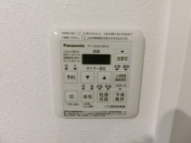【設備】 | コスタ北河堀