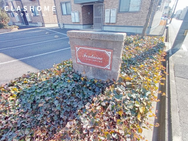 Ｆｏｎ Ｔａｉｎｅ　Ｂ　　刈谷市の賃貸ならクラスホーム刈谷店のその他共用部分