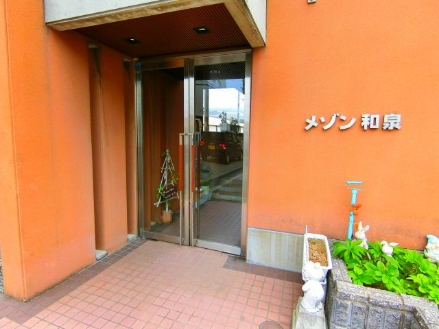 メゾン和泉のエントランス