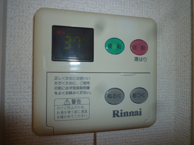 ビックイーストⅡ　Ａの設備|給湯リモコン