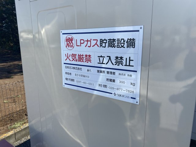 ローズガーデン・ツクバの設備
