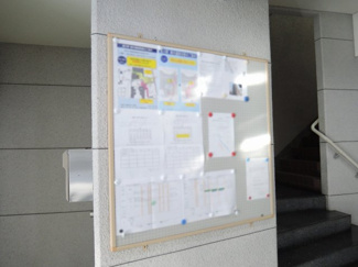 【その他共用部分】 | 掲示板です。