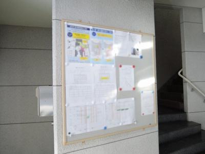 【その他共用部分】 | ボナハイツ星川 | 掲示板です。
