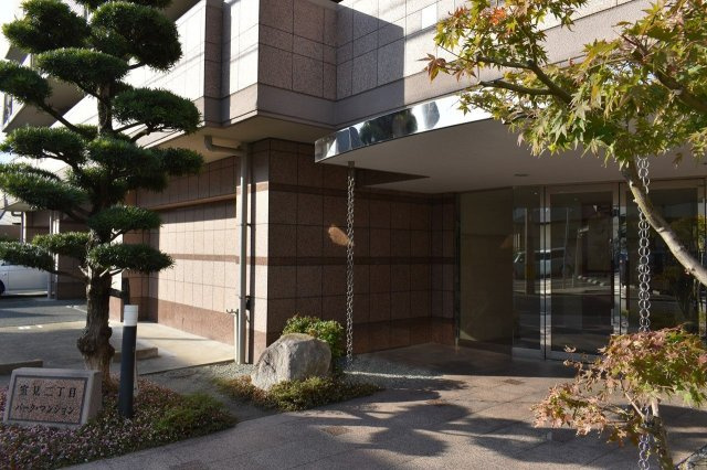 室見二丁目パークマンションのその他共用部分