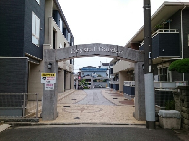 クリスタルガーデン　リリーの周辺