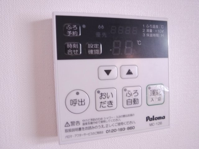 ラモーレ山田のその他