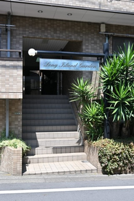 【エントランス】 | ロングアイランドガーデン