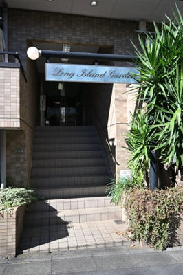 【エントランス】 | ロングアイランドガーデン